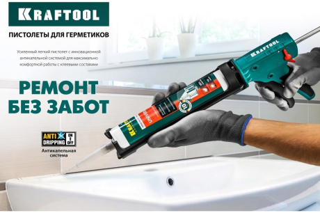 Купить KRAFTOOL Grand 2-in-1 скелетный пистолет для герметика 310 мл 06674 фото №8