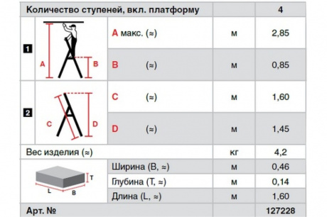 Купить Стремянка KRAUSE MONTO SEPURO свободностоящая 4 ступеней фото №4